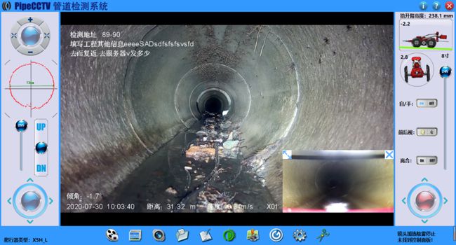 五常管道CCTV检测专家-炜誉市政工程有限公司